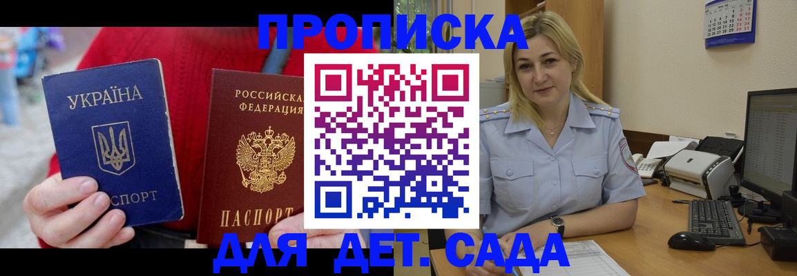 прописка для кредита в Похвистнево