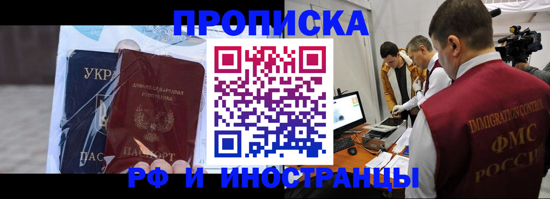 прописка для кредита в Похвистнево