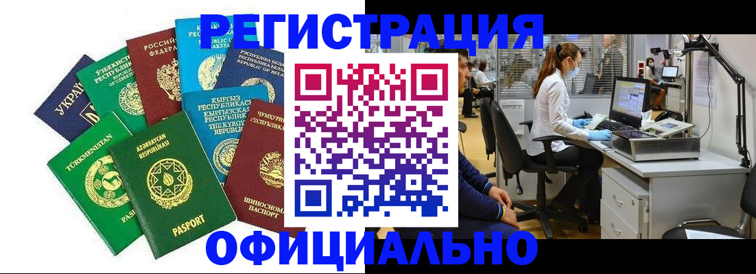 прописка для военкомата в Похвистнево